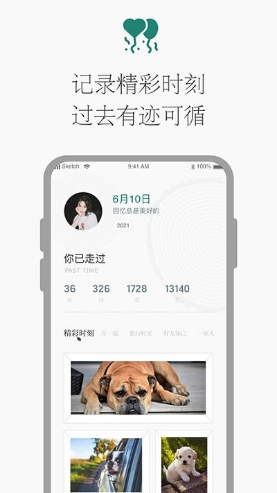 时光倒计时app下载-时光倒计时安卓版下载v1.1.0 时光倒计时app下载-时光倒计时安卓版下载v1.1.0