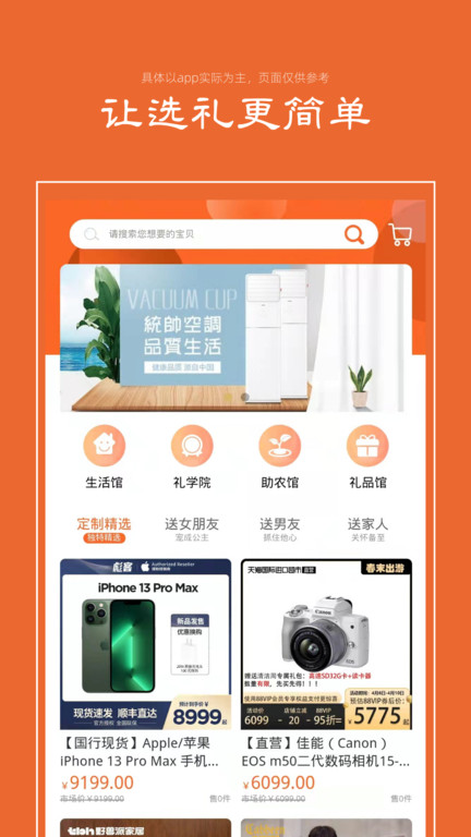 礼优优app下载-礼优优最新版下载v3.6.7