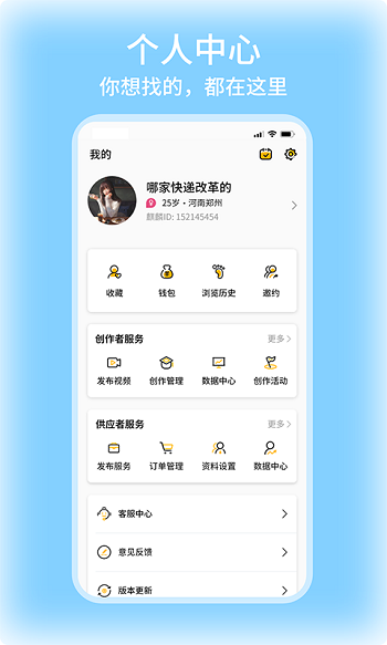 百万麒麟app下载-百万麒麟免费版下载v1.1.6 百万麒麟app下载-百万麒麟免费版下载v1.1.6