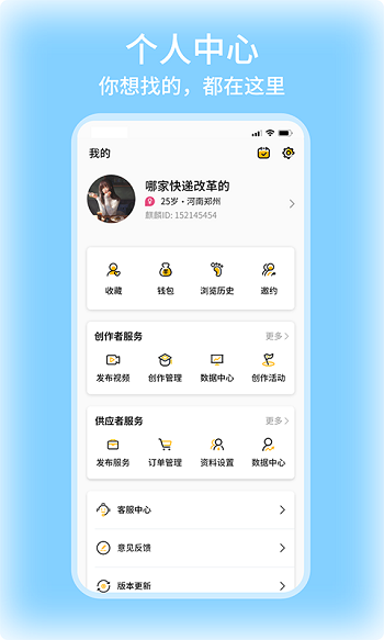 百万麒麟app下载-百万麒麟免费版下载v1.1.6