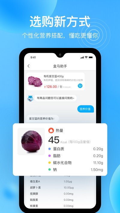 盒马外卖app下载-盒马外卖安卓版下载v5.73.0