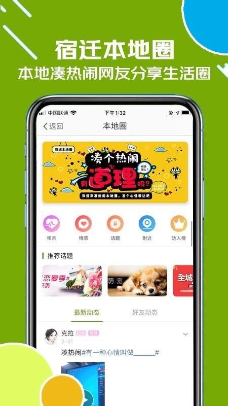 古楚网app下载-古楚网免费版下载v16.9.0