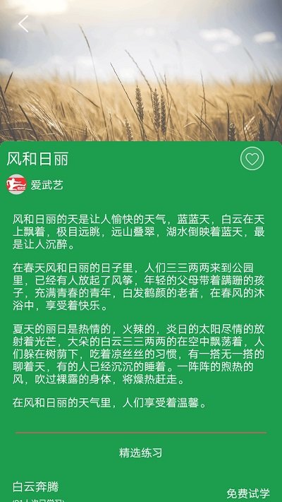 爱武艺app下载-爱武艺最新版下载v7.0.9 爱武艺app下载-爱武艺最新版下载v7.0.9