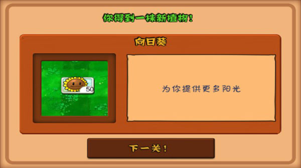 植物大战僵尸无限金币版下载-植物大战僵尸无限金币版无限钻石版下载v6.1.11