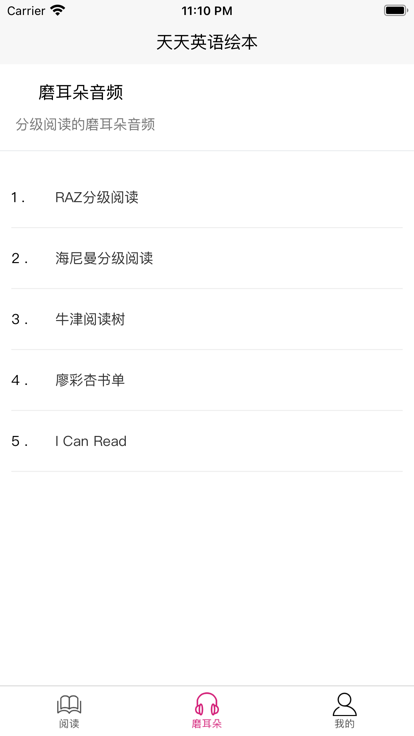 天天英语绘本app下载-天天英语绘本免费版下载v1.2.7 天天英语绘本app下载-天天英语绘本免费版下载v1.2.7