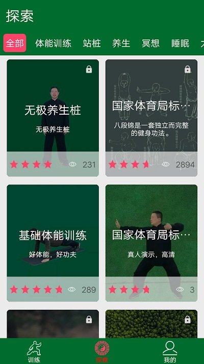 爱武艺app下载-爱武艺最新版下载v7.0.9 爱武艺app下载-爱武艺最新版下载v7.0.9
