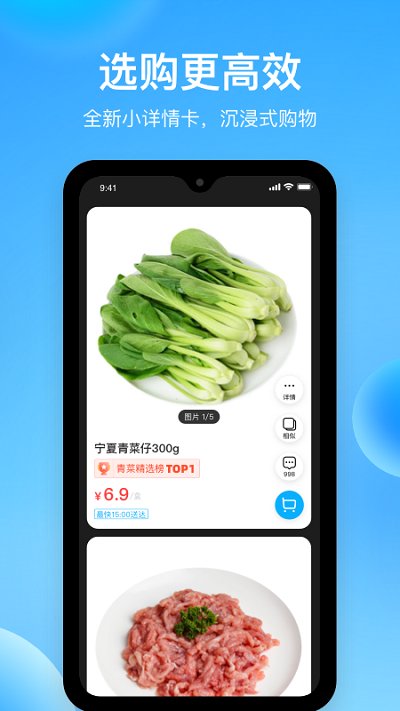盒马外卖app下载-盒马外卖安卓版下载v5.73.0