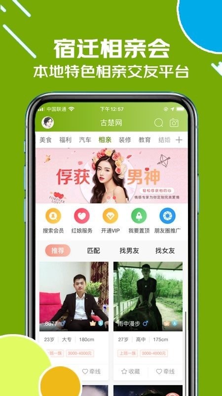 古楚网app下载-古楚网免费版下载v16.9.0 古楚网app下载-古楚网免费版下载v16.9.0