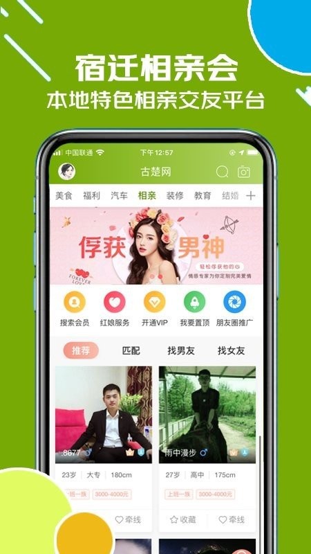 古楚网app下载-古楚网免费版下载v16.9.0