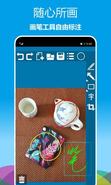标注画笔app下载-标注画笔安卓版下载v2.0.30