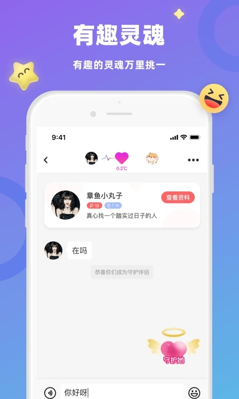 蜜恋app下载-蜜恋app安卓版下载v4.3.5