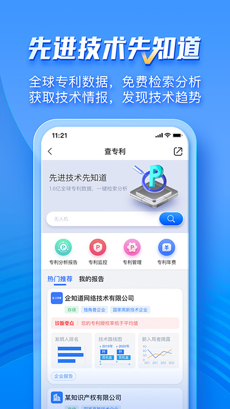 企知道app下载-企知道手机版下载v4.5.1 企知道app下载-企知道手机版下载v4.5.1