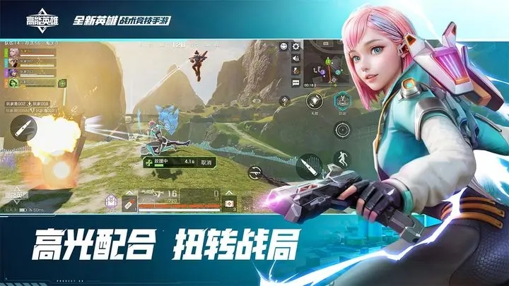 高能英雄和apex的区别-高能英雄和apex关系分析一览