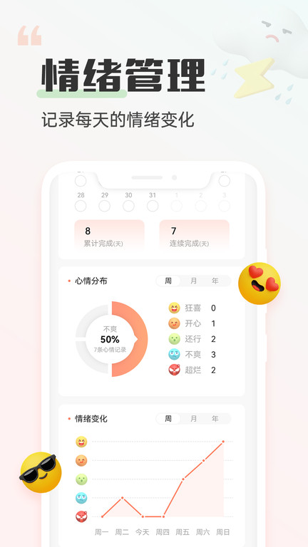 小晴同学app下载-小晴同学安卓版下载v1.5.0