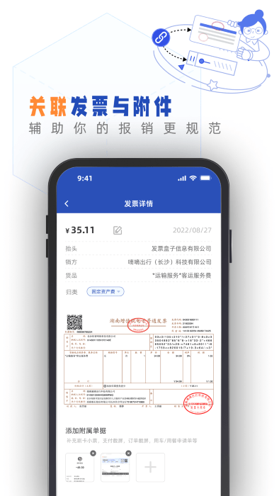 发票盒子app下载-发票盒子最新版下载v1.18.0