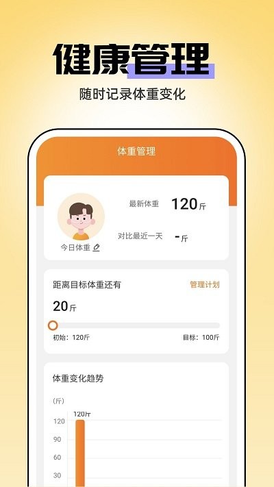 即刻管理大师app下载-即刻管理大师手机版下载v1.1.0