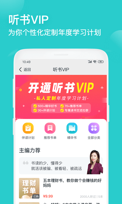 简知app下载-简知手机版下载v3.31.1