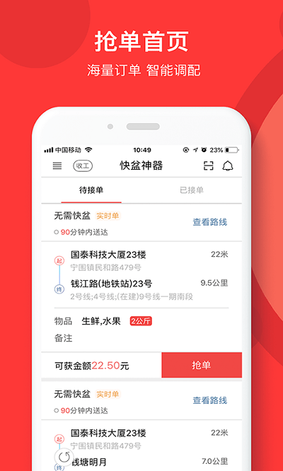 快盆神器app下载-快盆神器手机版下载v3.0.7