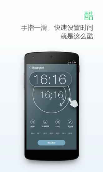 最美闹钟app下载-最美闹钟手机版下载v3.3.8 最美闹钟app下载-最美闹钟手机版下载v3.3.8