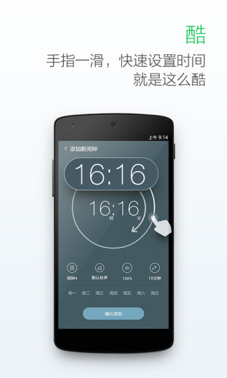 最美闹钟app下载-最美闹钟手机版下载v3.3.8
