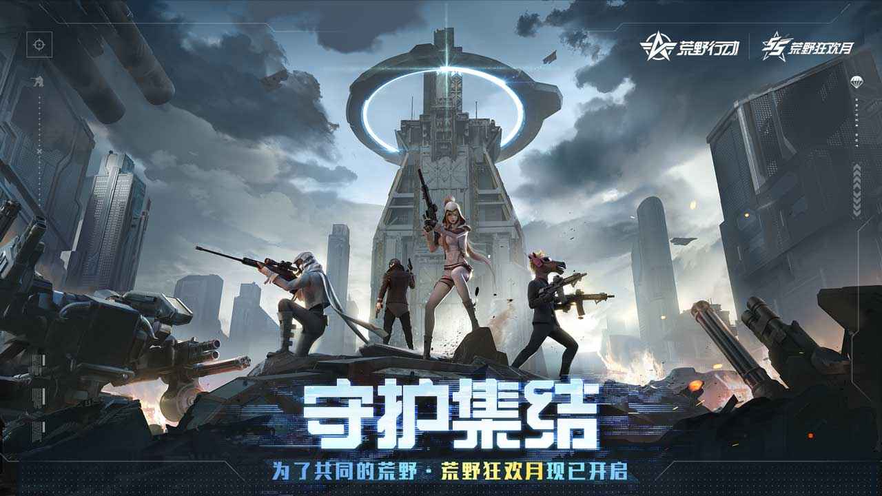 网易荒野行动下载-荒野行动安卓网易版本下载v1.308.530166 网易荒野行动下载-荒野行动安卓网易版本下载v1.308.530166
