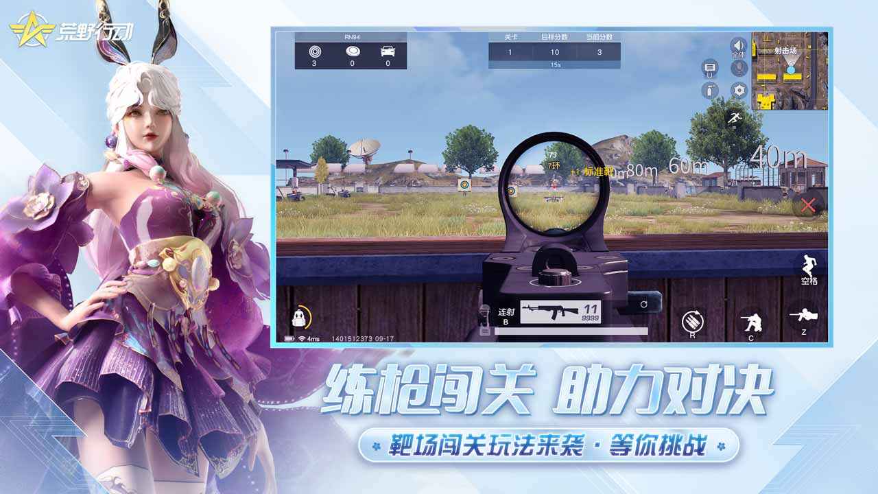 网易荒野行动下载-荒野行动安卓网易版本下载v1.308.530166 网易荒野行动下载-荒野行动安卓网易版本下载v1.308.530166