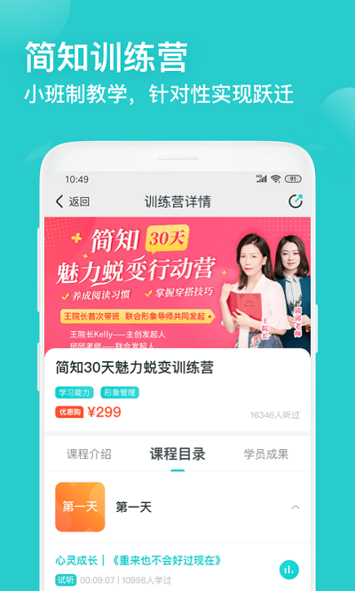 简知app下载-简知手机版下载v3.31.1 简知app下载-简知手机版下载v3.31.1