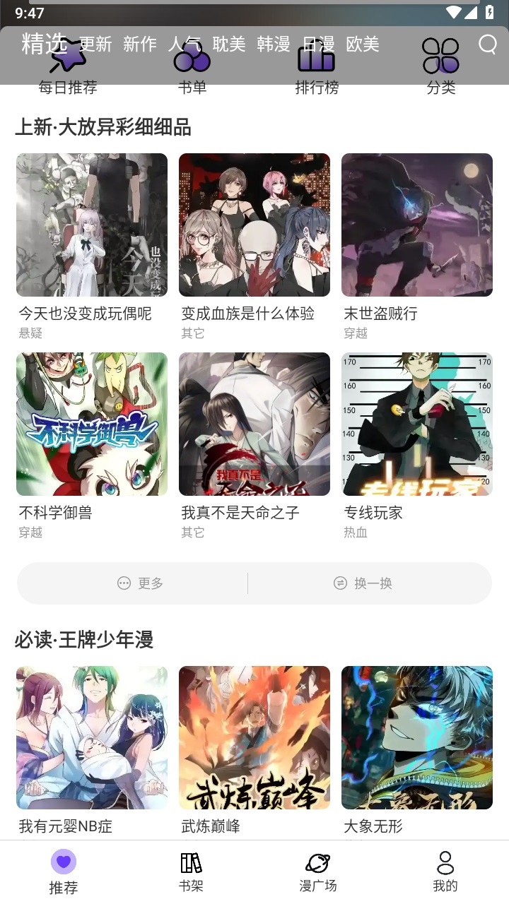 漫士多正版下载-漫士多正版2023最新版下载v1.10.4 漫士多正版下载-漫士多正版2023最新版下载v1.10.4