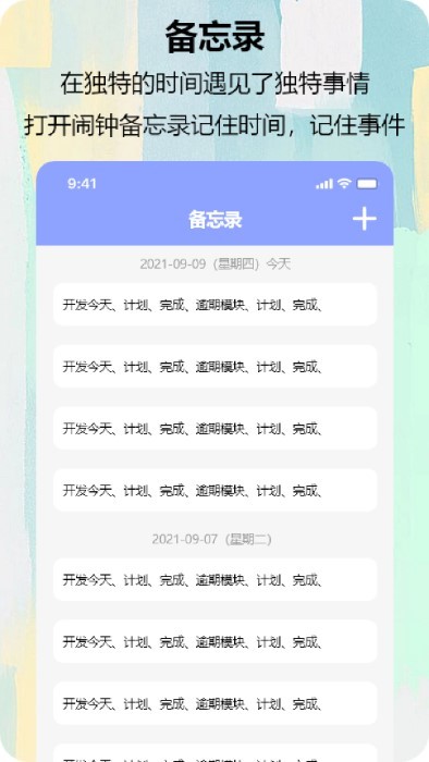 时钟管家app下载-时钟管家安卓版下载v1.2