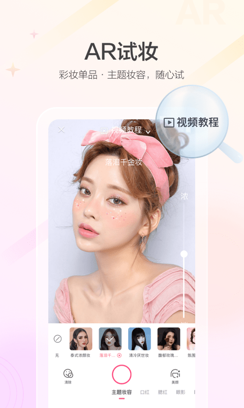 美的你app下载-美的你免费版下载v4.14.7 美的你app下载-美的你免费版下载v4.14.7