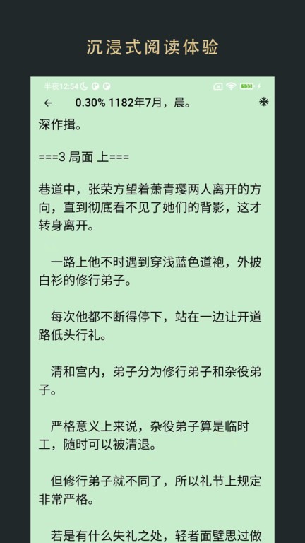 飞鱼阅读app下载-飞鱼阅读免费版下载v1.0.23090901