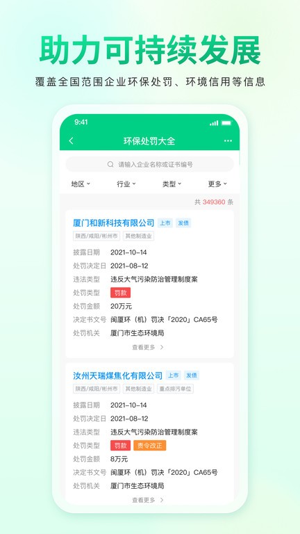 青绿app下载-青绿安卓版下载v0.4.0