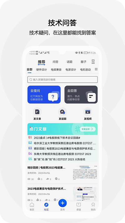 电极限app下载-电极限最新版下载v1.5.1