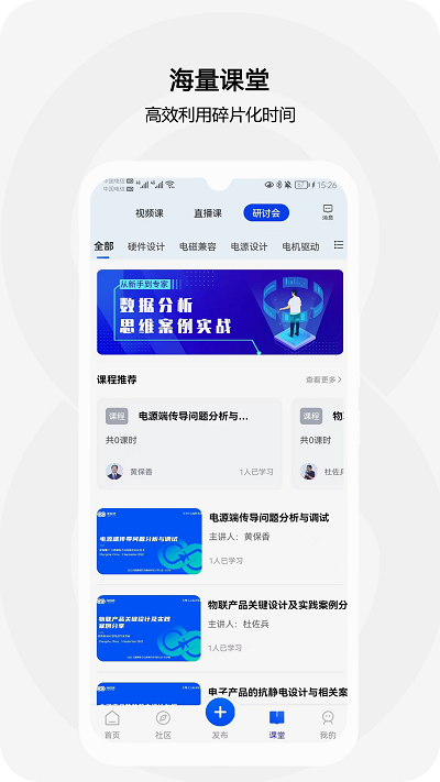 电极限app下载-电极限最新版下载v1.5.1