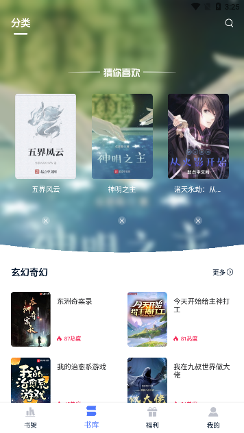 喵喵阅读app下载-喵喵阅读安卓版下载v99999999999 喵喵阅读app下载-喵喵阅读安卓版下载v99999999999