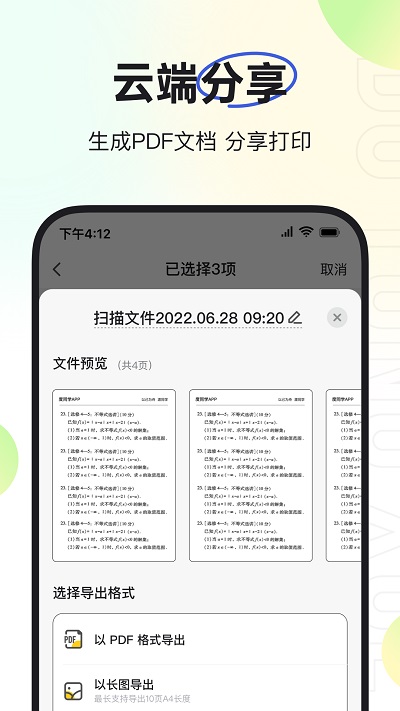 度同学app下载-度同学手机版下载v2.4.50 度同学app下载-度同学手机版下载v2.4.50