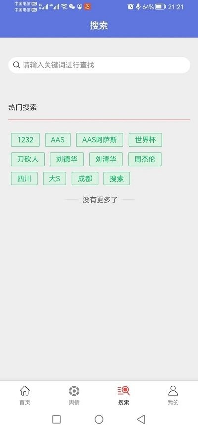 政宣通app下载-政宣通手机版下载v1.0.4