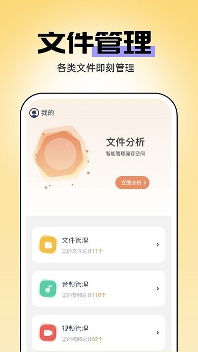 即刻管理大师app下载-即刻管理大师手机版下载v1.1.0