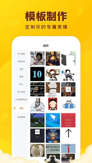 闪萌表情app下载-闪萌表情手机版下载v2.0.12