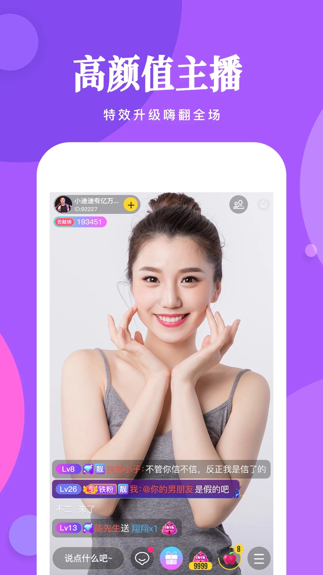 95爱秀app下载-95爱秀app安卓版下载v9.8.0