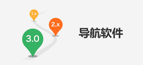 手机导航app的十大排名榜
