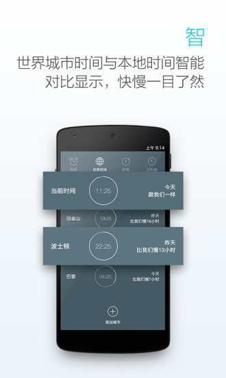 最美闹钟app下载-最美闹钟手机版下载v3.3.8