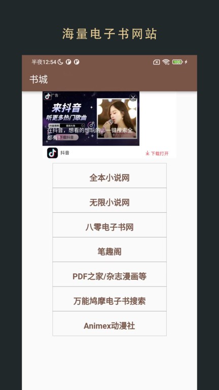 飞鱼阅读app下载-飞鱼阅读免费版下载v1.0.23090901