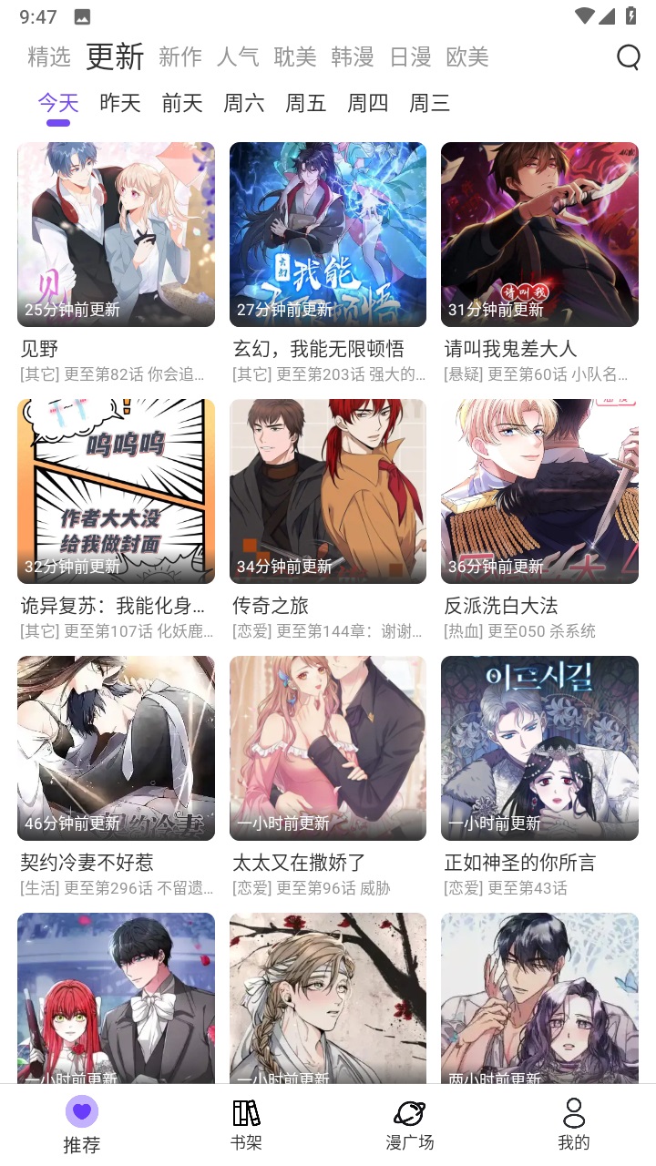 漫士多正版下载-漫士多正版2023最新版下载v1.10.4 漫士多正版下载-漫士多正版2023最新版下载v1.10.4