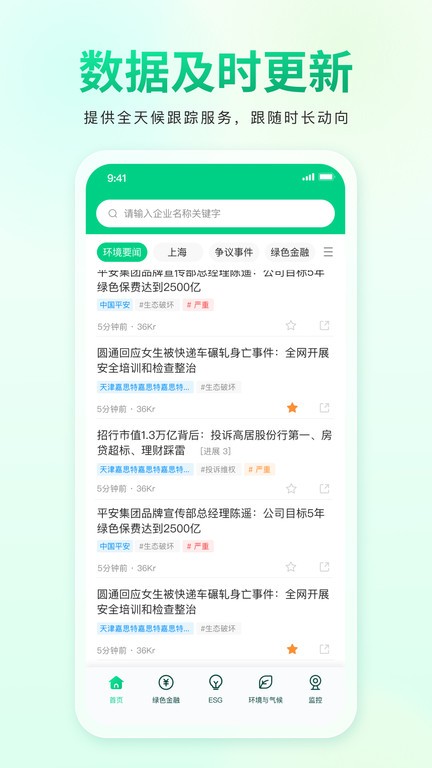 青绿app下载-青绿安卓版下载v0.4.0