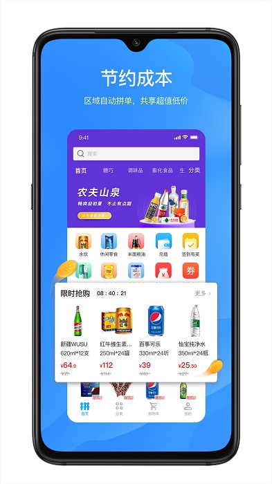 拼便宜app下载-拼便宜安卓版下载v6.23.0