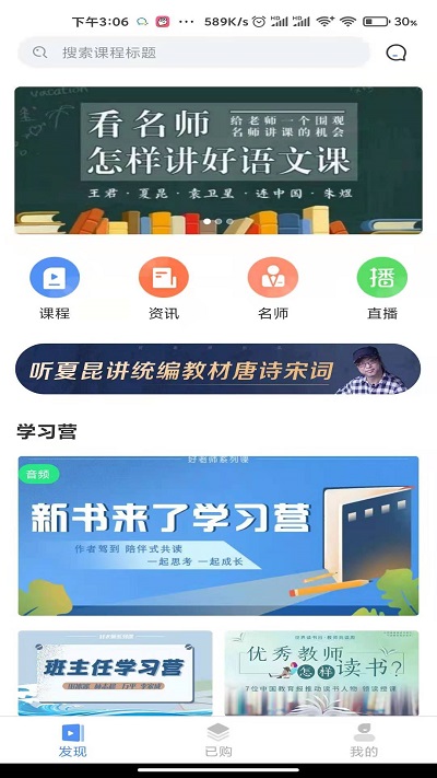 好老师app下载-好老师安卓版下载v1.8.8 好老师app下载-好老师安卓版下载v1.8.8