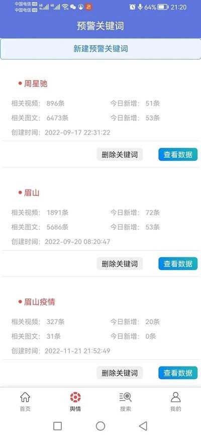 政宣通app下载-政宣通手机版下载v1.0.4 政宣通app下载-政宣通手机版下载v1.0.4