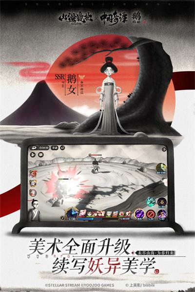 山海镜花下载-山海镜花正式版免费下载v1.1.2 山海镜花下载-山海镜花正式版免费下载v1.1.2