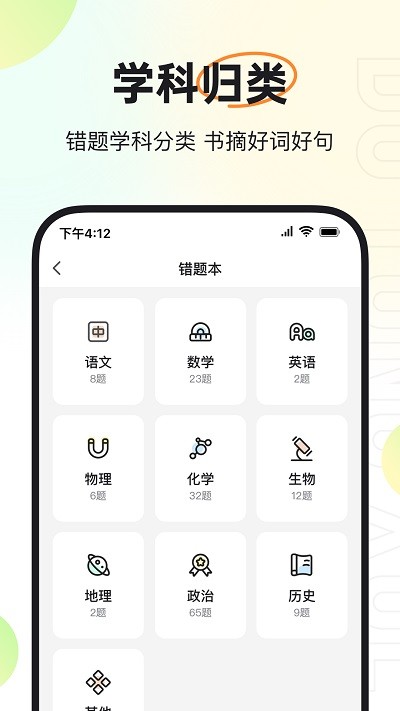 度同学app下载-度同学手机版下载v2.4.50 度同学app下载-度同学手机版下载v2.4.50